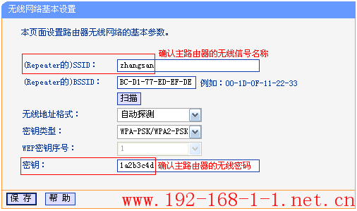 tplink无线路由器设置