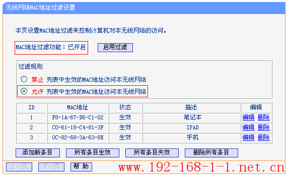 tplink无线路由器设置