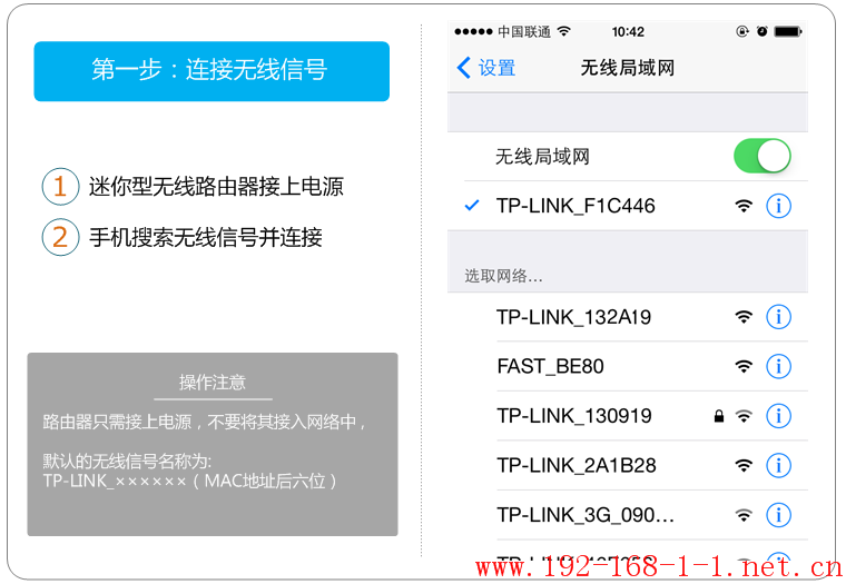 路由器[TL-WR710N]  使用手机快速设置AP模式