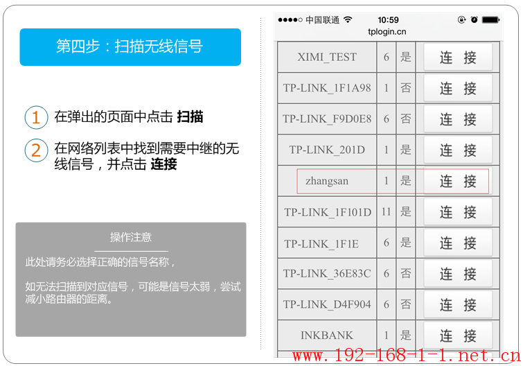 tplink无线路由器设置