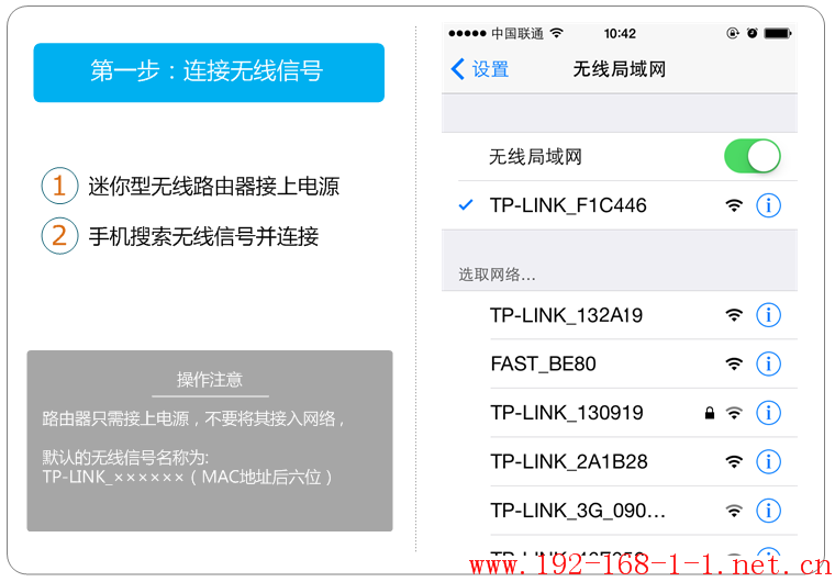 路由器[TL-WR700N V1.0~2.0] 使用手机快速设置Mini路由器-Router模式