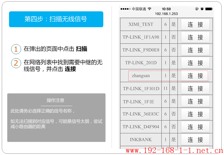 tplink无线路由器设置