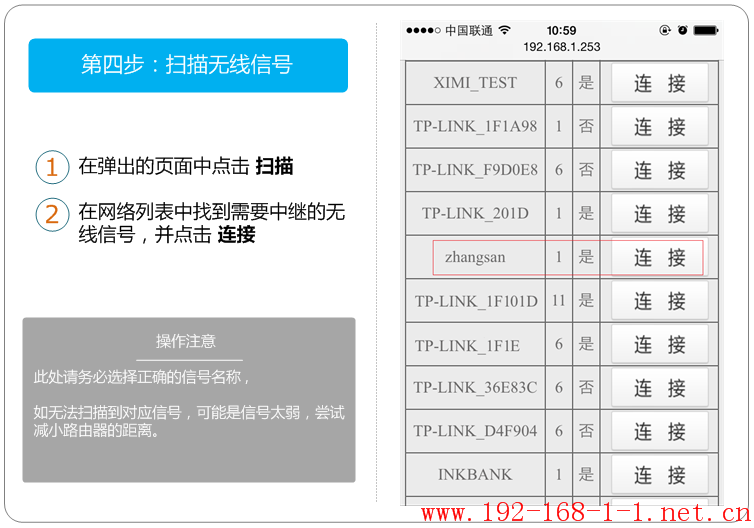 tplink无线路由器设置