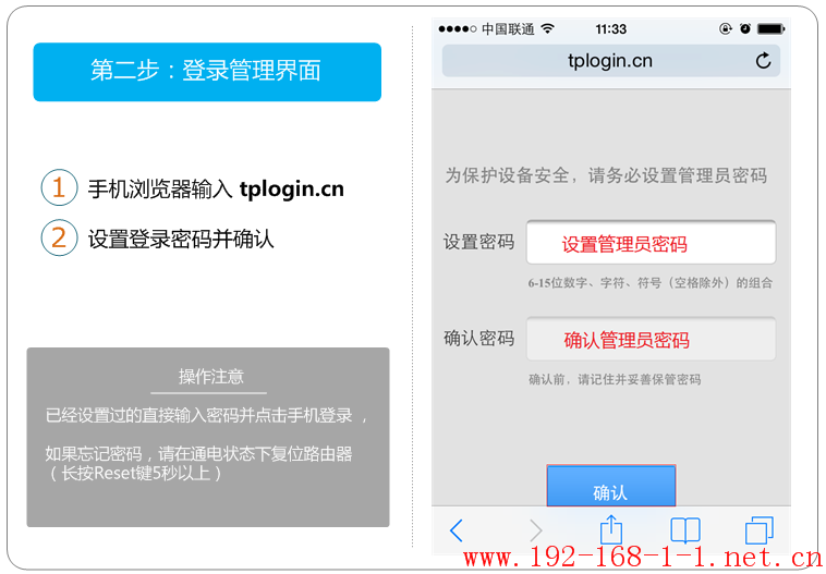 tplink无线路由器设置