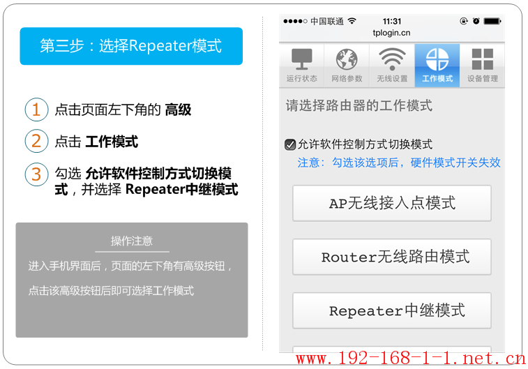 tplink无线路由器设置