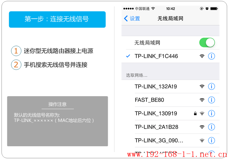 路由器[TL-WR700N V3.0] 使用手机快速设置Mini路由器-AP模式