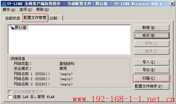 tplink无线路由器设置