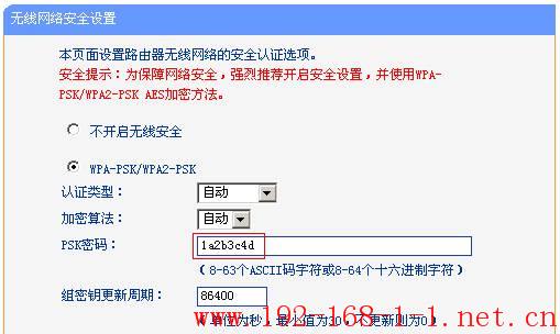 tplink无线路由器设置