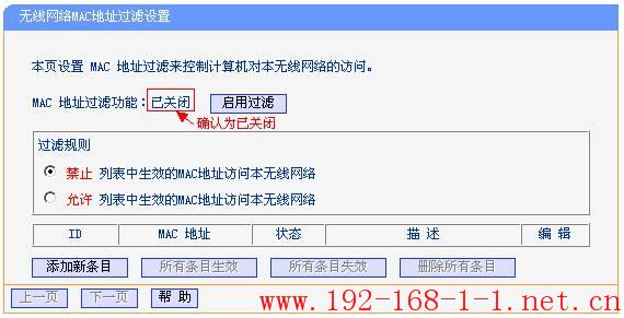 tplink无线路由器设置