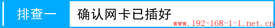 路由器客户端无法使用，怎么办？