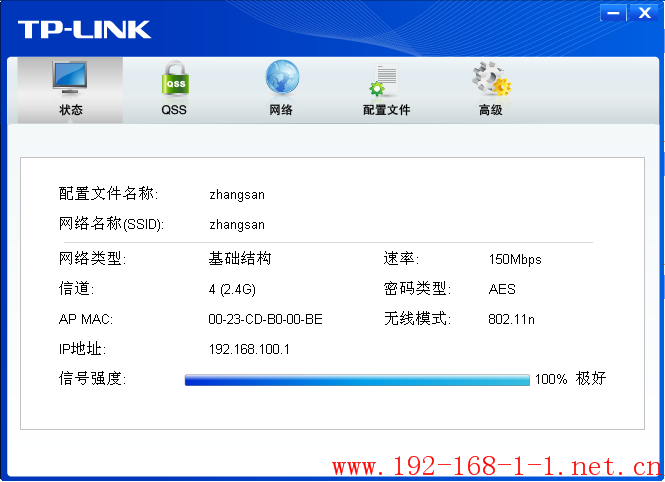 tplink无线路由器设置