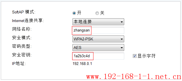 tplink无线路由器设置