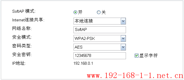 tplink无线路由器设置