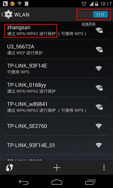 tplink无线路由器设置