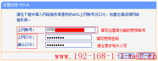 tplink无线路由器设置