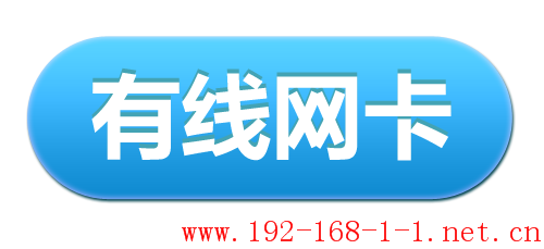 tplink无线路由器设置