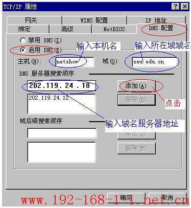 tplink无线路由器设置