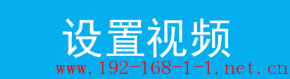 路由器TP-LINK Mini系列无线路由器设置方法汇总