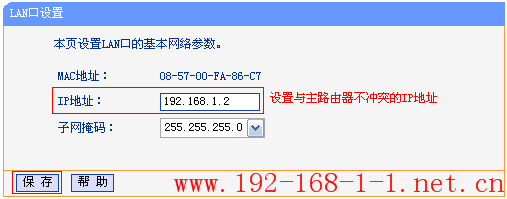 tplink无线路由器设置