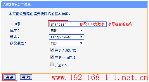 tplink无线路由器设置