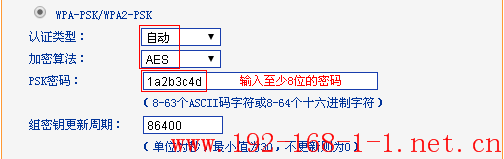 tplink无线路由器设置