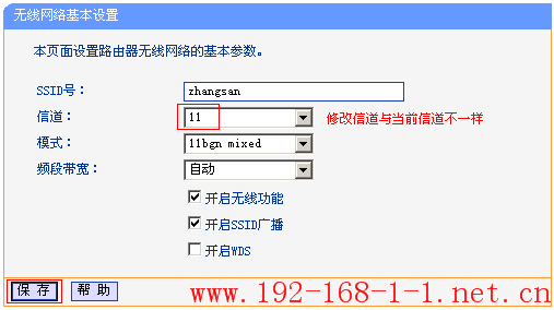 tplink无线路由器设置