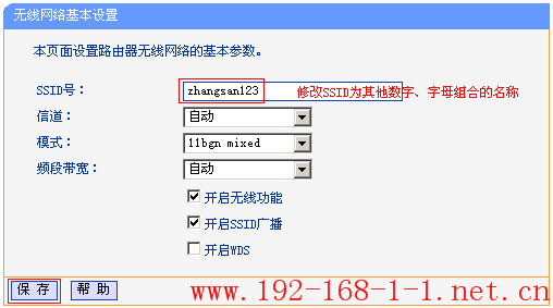 tplink无线路由器设置