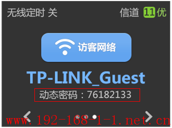 tplink无线路由器设置