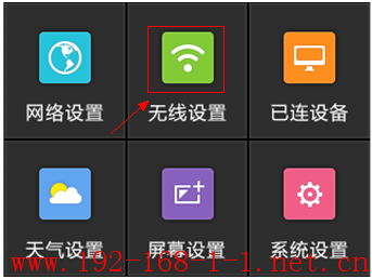tplink无线路由器设置