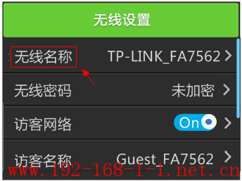 tplink无线路由器设置