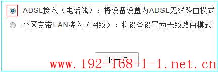 tplink无线路由器设置