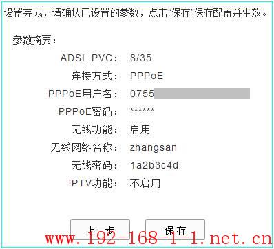 tplink无线路由器设置