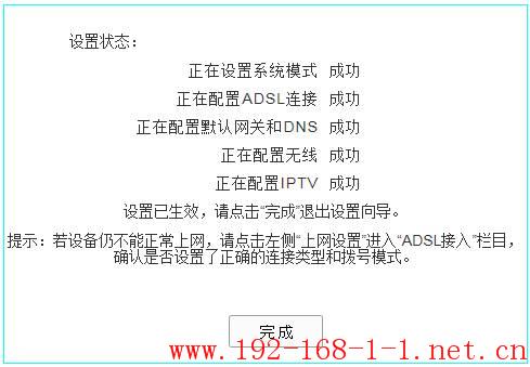 tplink无线路由器设置