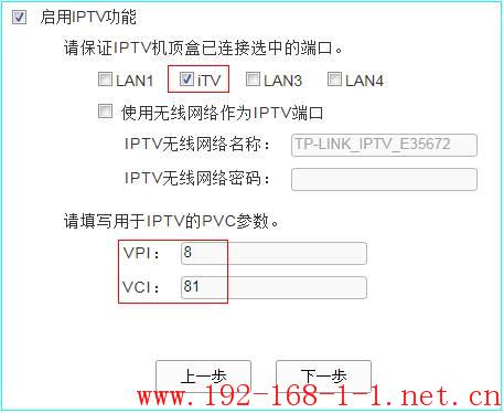 tplink无线路由器设置