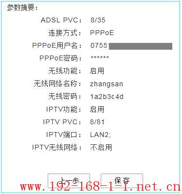 tplink无线路由器设置