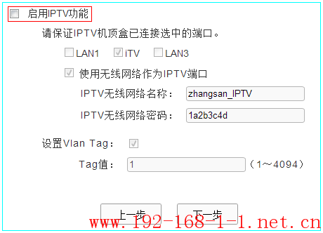 tplink无线路由器设置