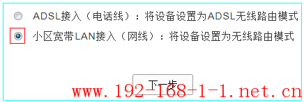 tplink无线路由器设置