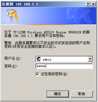 tplink无线路由器设置