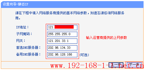 tplink无线路由器设置