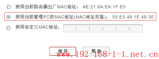 tplink无线路由器设置