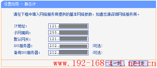 tplink无线路由器设置