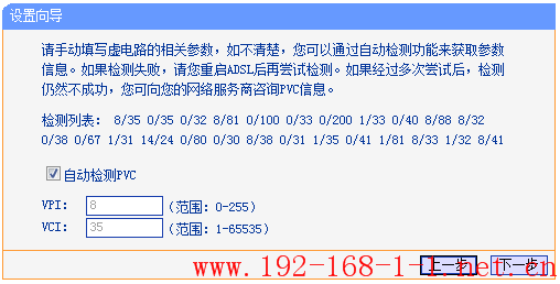 tplink无线路由器设置