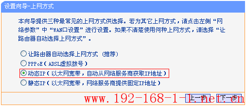 tplink无线路由器设置