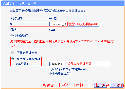 tplink无线路由器设置