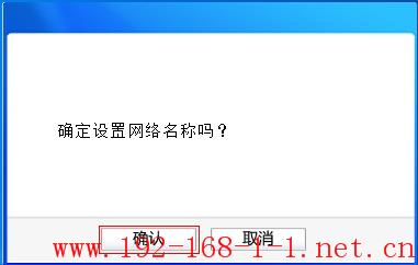 tplink无线路由器设置