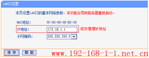 tplink无线路由器设置