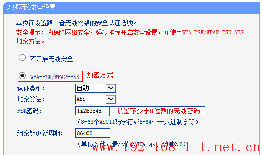 tplink无线路由器设置