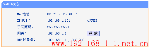 tplink无线路由器设置