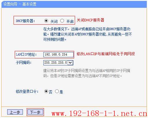 tplink无线路由器设置