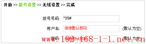 tplink无线路由器设置